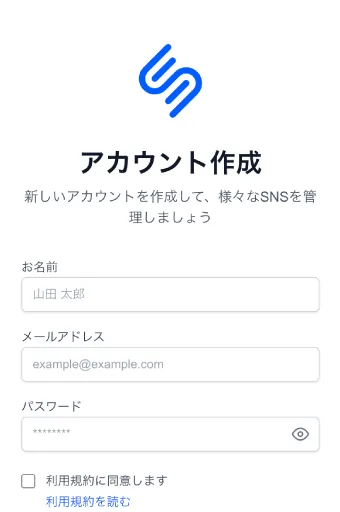 ステップ1: アカウント登録