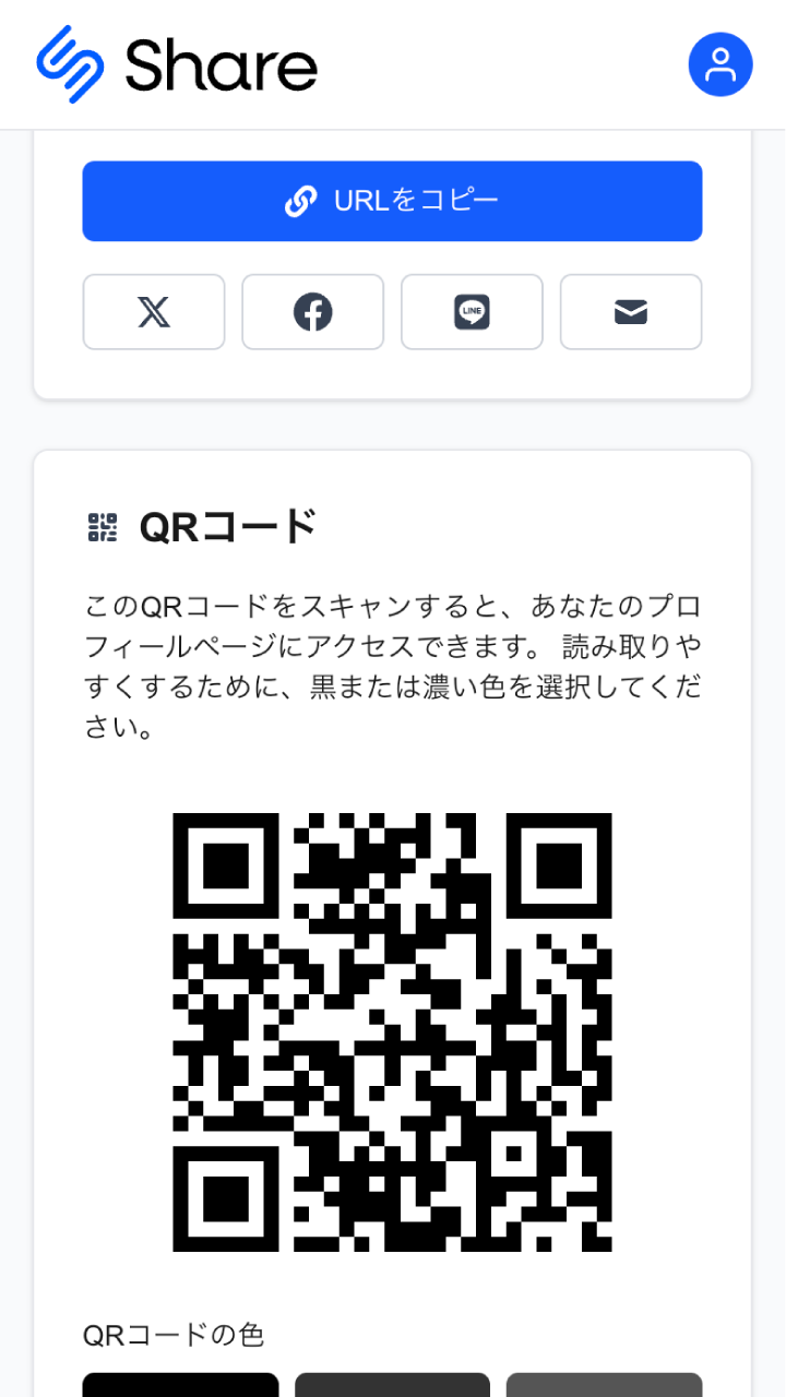 シンプル統合型