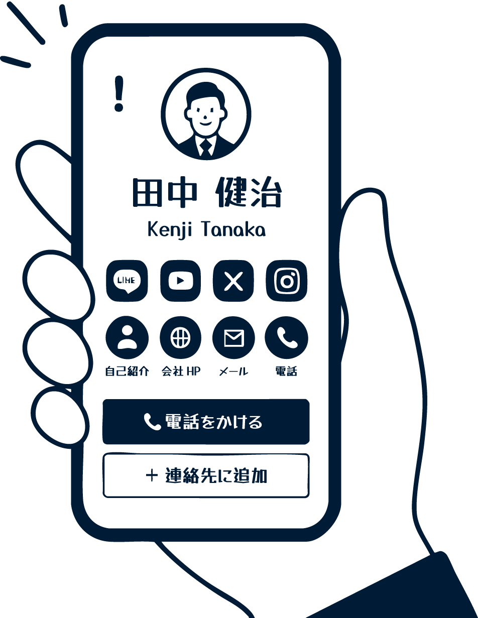 経営者向け電子名刺アプリのスマートフォン画面